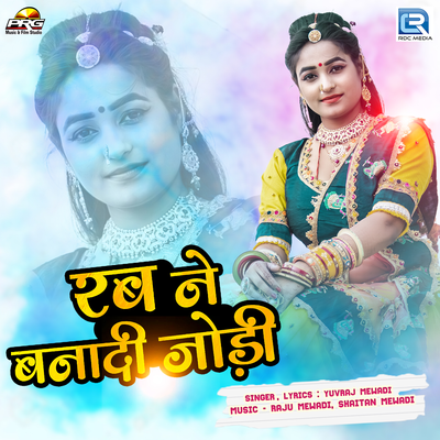 Rab Ne Banadi Jodi (Original)'s cover
