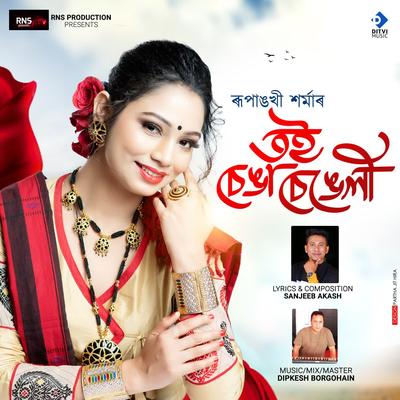 Toi Senga Sengeli By Rupangkhi Sharma's cover