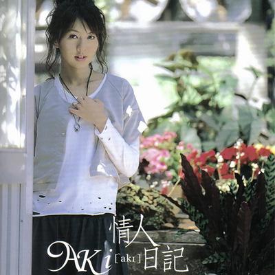 别说不's cover