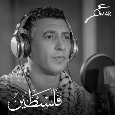 فلسطين's cover