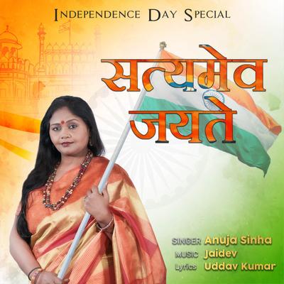 Satyameva Jayate (Patriotic Song)'s cover