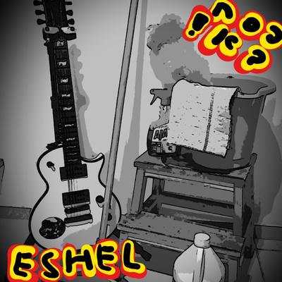 פסח בא By ESHEL's cover