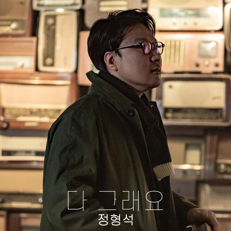 Jung hyung suk's avatar image