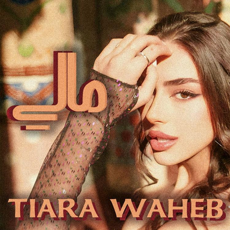 Tiara Waheb's avatar image