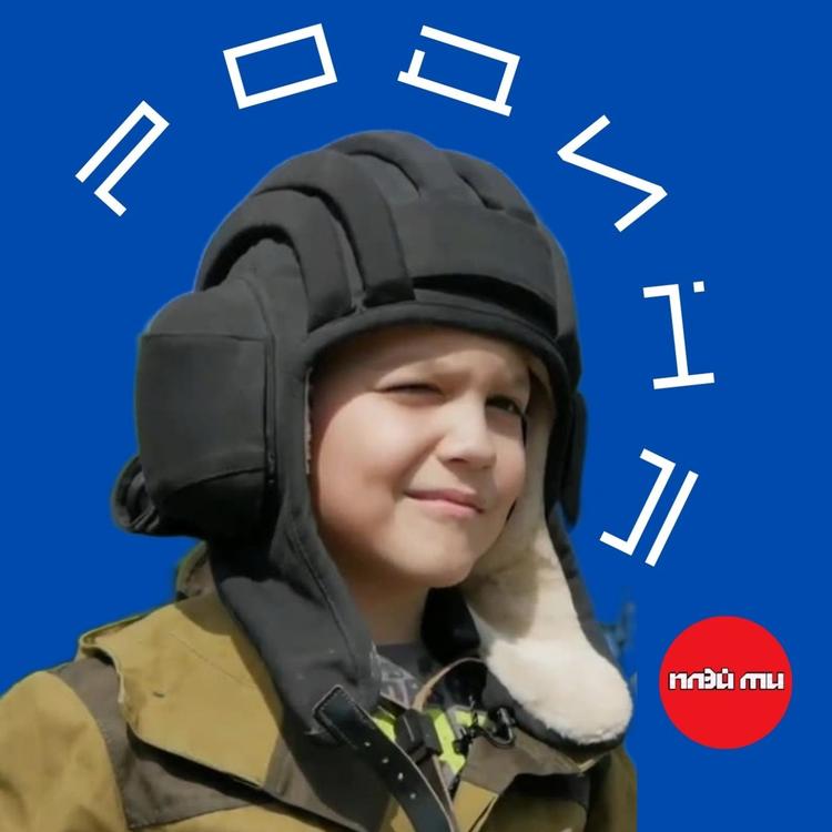 Плэй Ми's avatar image