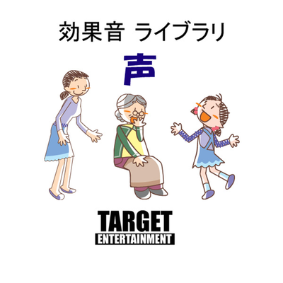 TARGET ENTERTAINMENT's cover