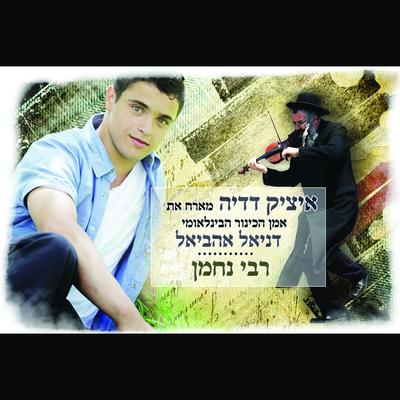 Rabi Nachman's cover