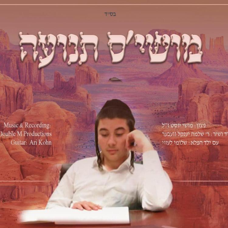 Shlomo Yakov Weber's avatar image