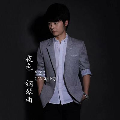 烟雨 (钢琴曲)'s cover