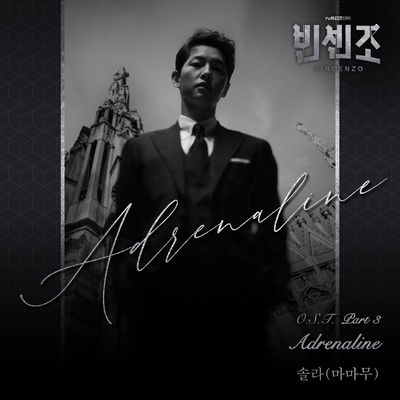 Adrenaline By SOLAR's cover