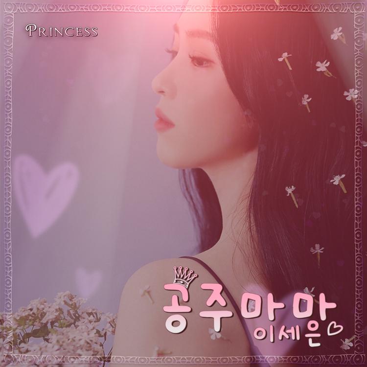 Lee Se Eun's avatar image