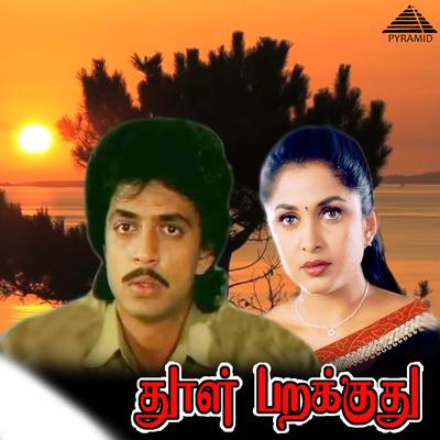 Thool Parakkuthu (Original Motion Picture Soundtrack)'s cover