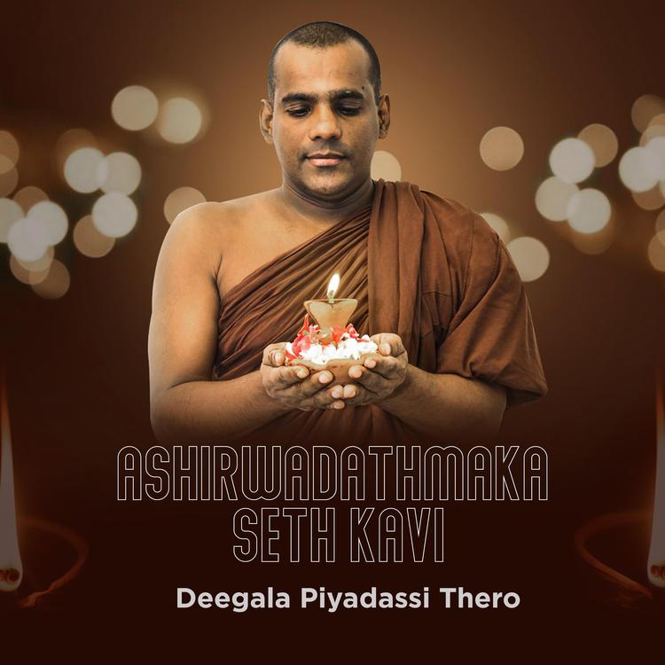 Deegala Piyadassi Thero's avatar image