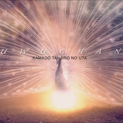 Kamado Tanjiro no Uta (From "Demon Slayer: Kimetsu no Yaiba Episode 19") (Instrumental) By Uwuchan's cover