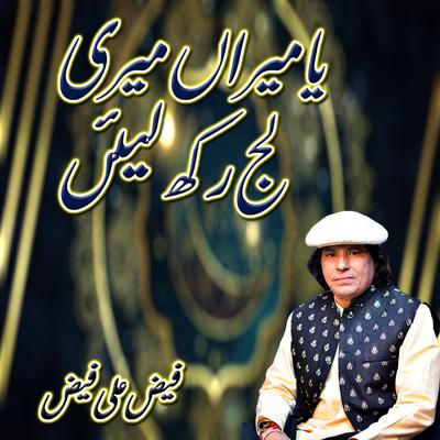 Ya Miran Meri Laaj Rakh Lai's cover