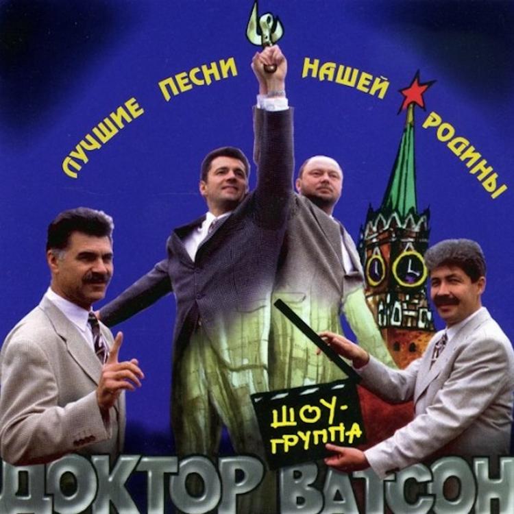 Доктор Ватсон's avatar image