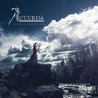 Мёд одина By AETERNA's cover