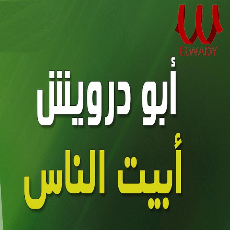 Abo Darwesh's avatar image
