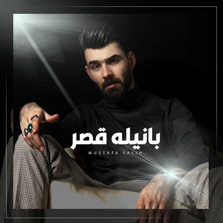 مصطفى فالح's avatar image