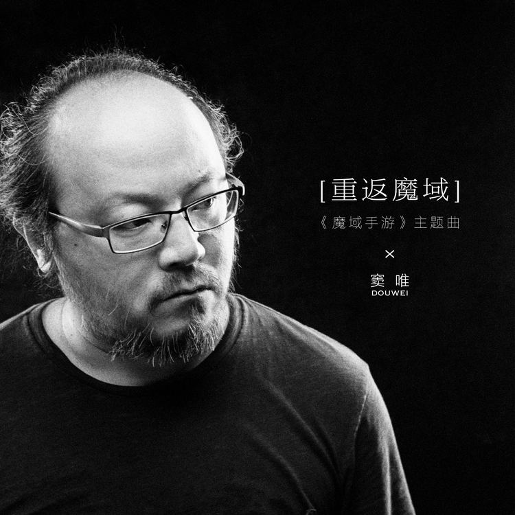 Dou Wei's avatar image