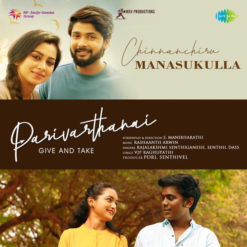 Parivarthanai (2023) [Tamil-ESUB]