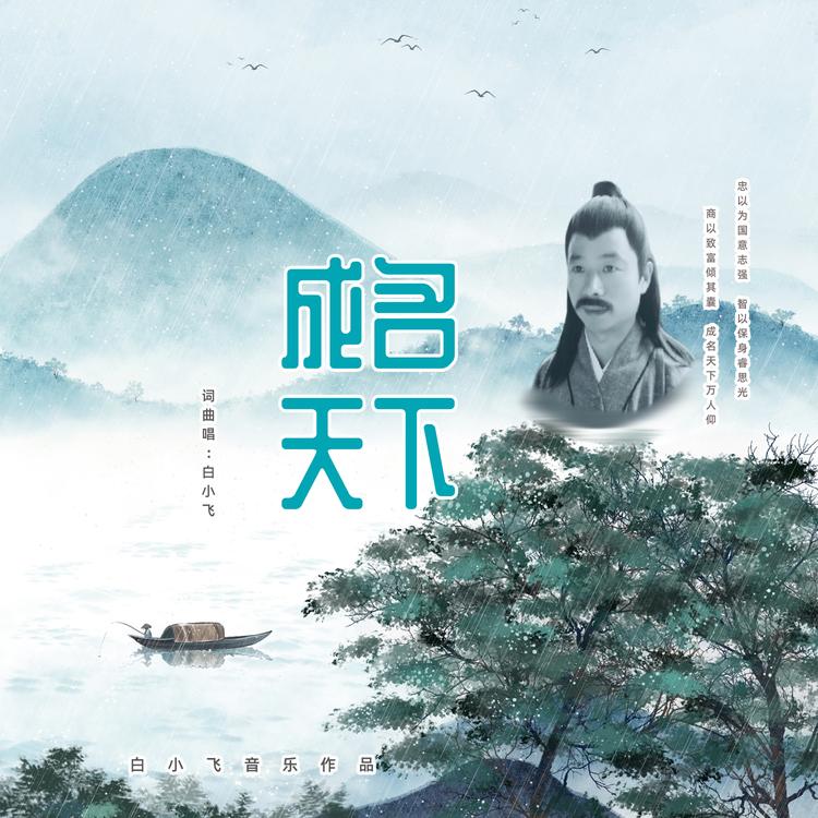 白小飞's avatar image