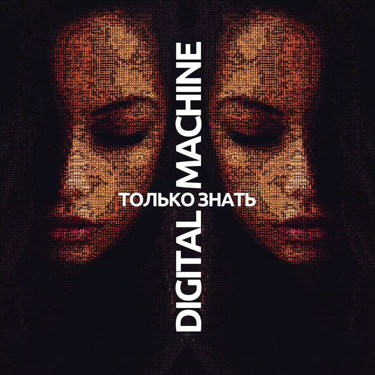 Digital Machine's avatar image