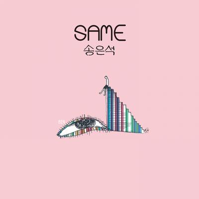 Same By 송은석's cover