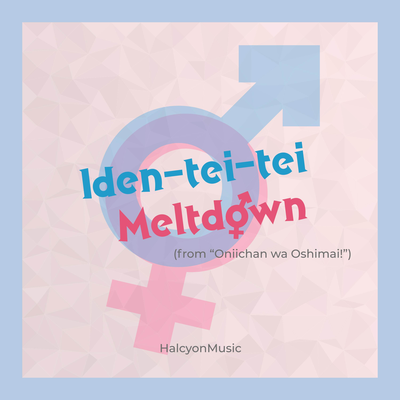 Iden-tei-tei Meltdown (from "Oniichan wa Oshimai!") (ピアノアレンジ)'s cover