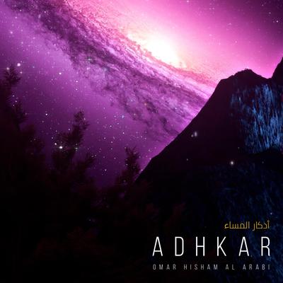 Evening Adkhar (dua and rememberance) By Omar Hisham's cover