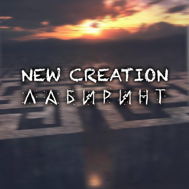 New Creation's avatar image