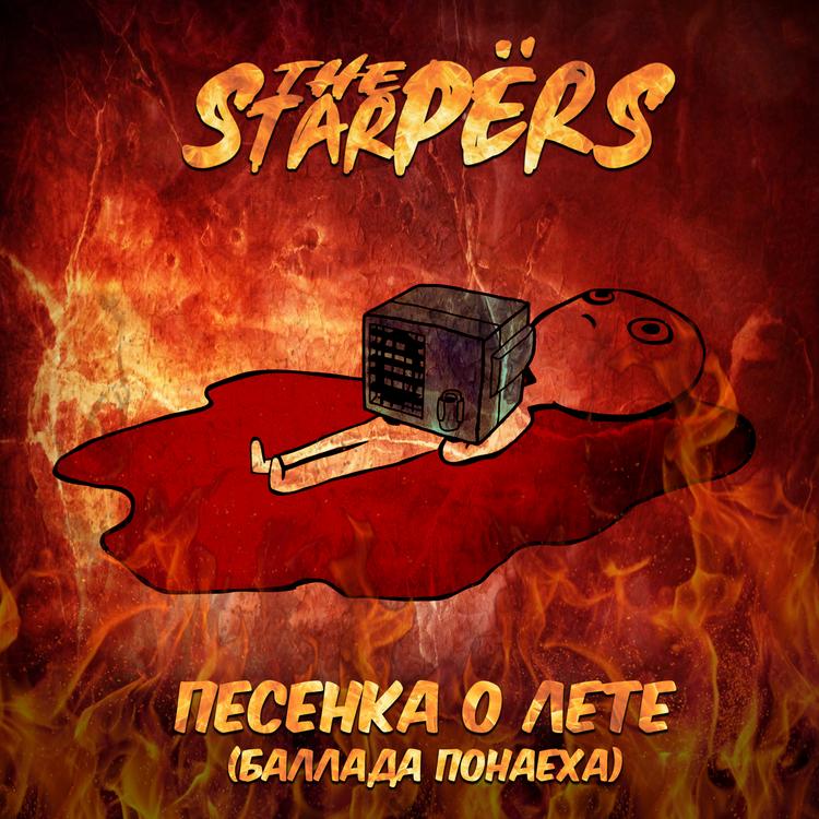 The STARPERS!'s avatar image