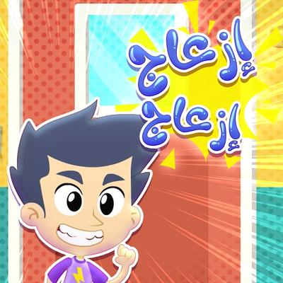 شرار's cover