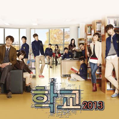 School 2013 OST's cover