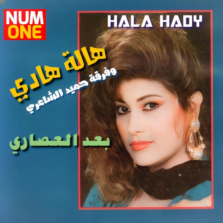 Hala Hady's avatar image