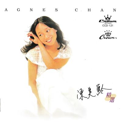 陈美玲's cover