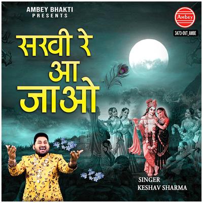 Sakhi Re Aajaao By Keshav Sharma's cover