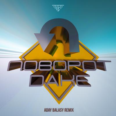 Поворот (Aday balasy Remix) By Dake, Aday balasy's cover