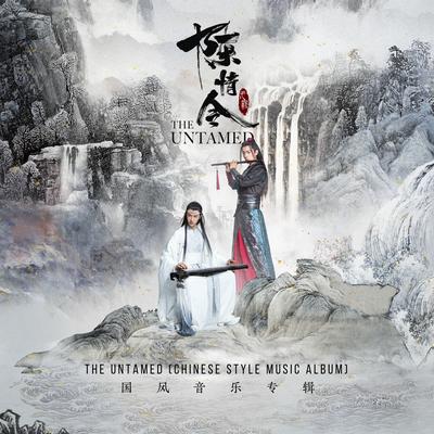[Theme Song] Wu Ji (Chorus Edition) By Sean Xiao, Yibo Wang's cover