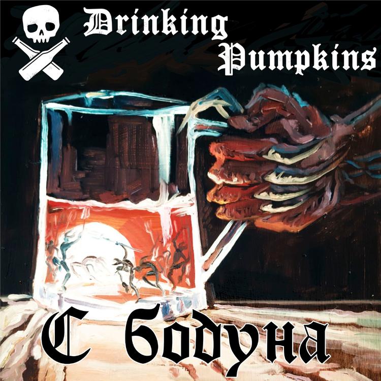 Drinking Pumpkins's avatar image