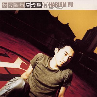 Ai Yong Yuan Bu Gou (Album Version)'s cover