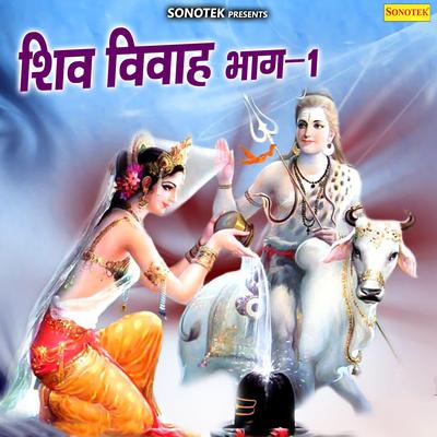 Shiv Vivah Vol 1's cover