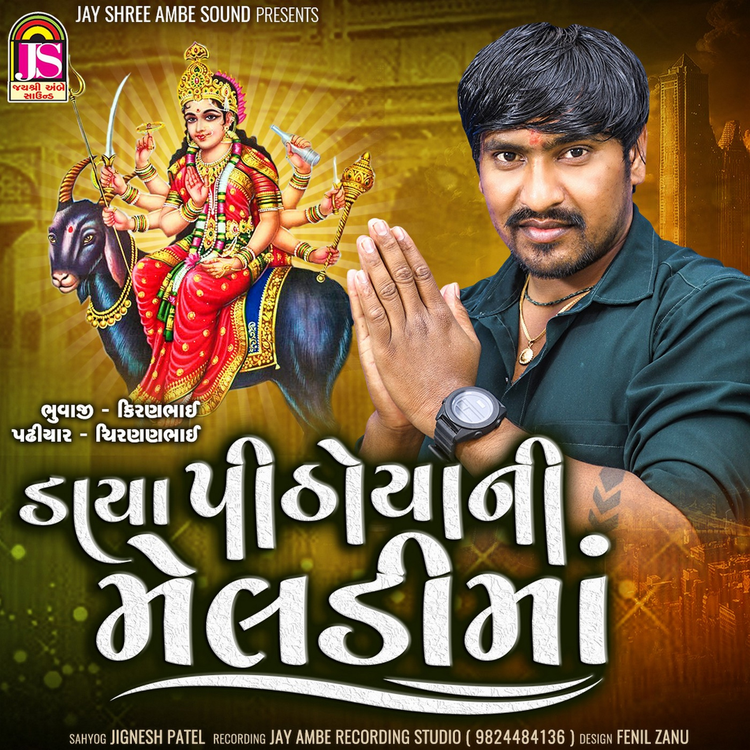 Jignesh Patel's avatar image