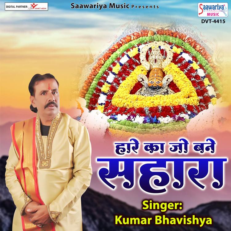 Kumar Bhavishya's avatar image