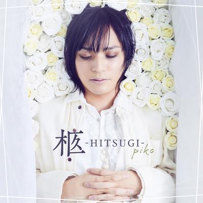 柩 -HITSUGI-'s cover