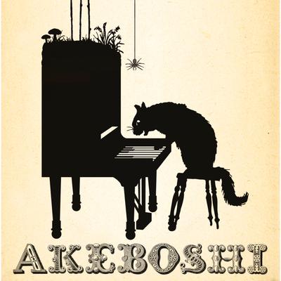 Wind By Akeboshi's cover