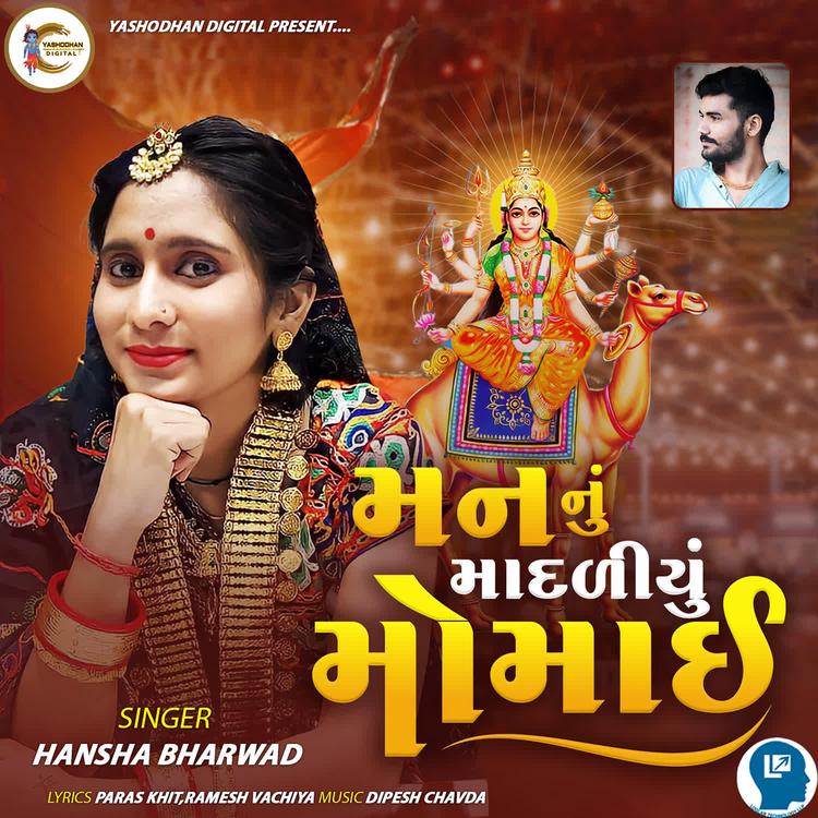 Hansha Bharwad's avatar image