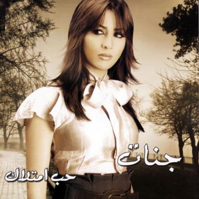 Esmaa Kalamy's cover