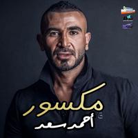 Ahmed Saad's avatar cover