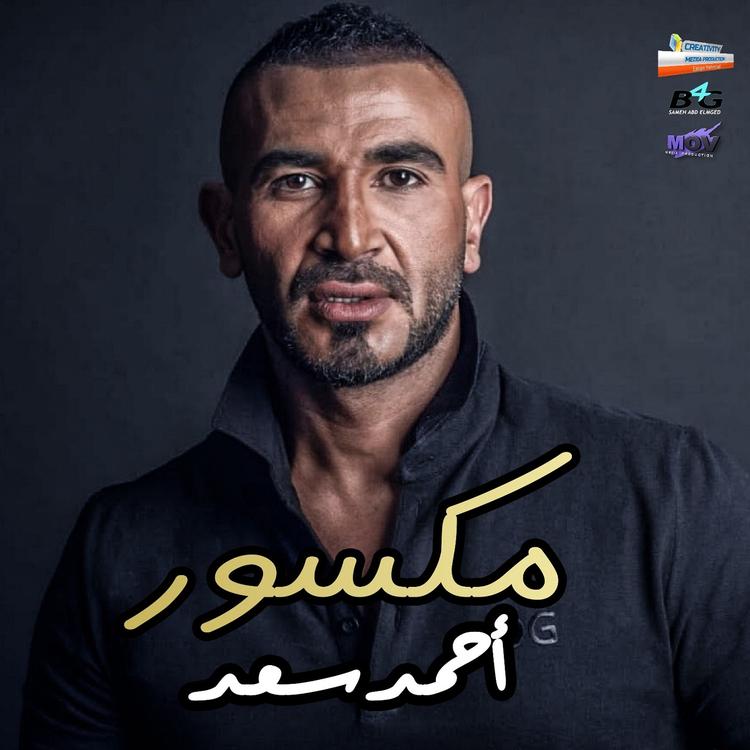 Ahmed Saad's avatar image